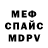 АМФЕТАМИН VHQ Wepa Yazlarow