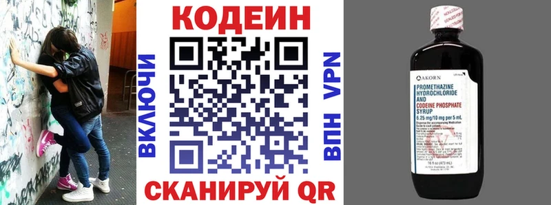 Купить где  Лермонтов  Codein напиток Lean (лин) 