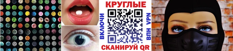 Купить  Лермонтов  Экстази таблы 