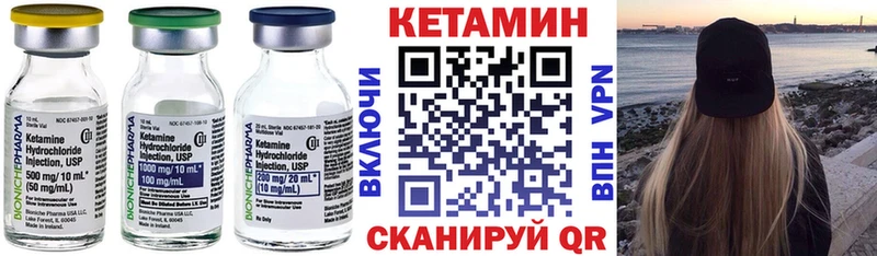 Купить где  Лермонтов  Кетамин ketamine 