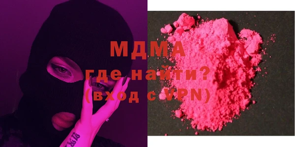 MDMA Бронницы