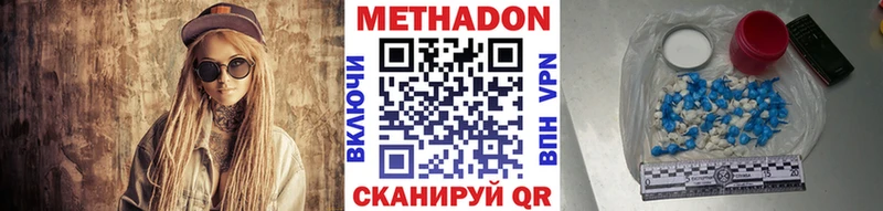 МЕТАДОН кристалл  Купить закладки  Лермонтов 