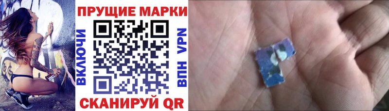 Наркотические марки 1,5мг Лермонтов